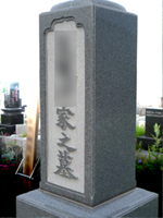 墓石2 浮かし彫り字のサンプル